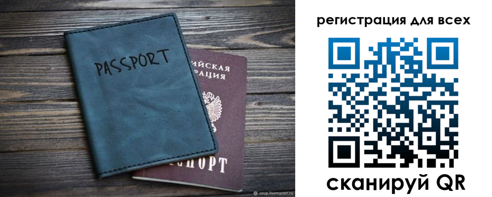 прописка гарантия в Бородино