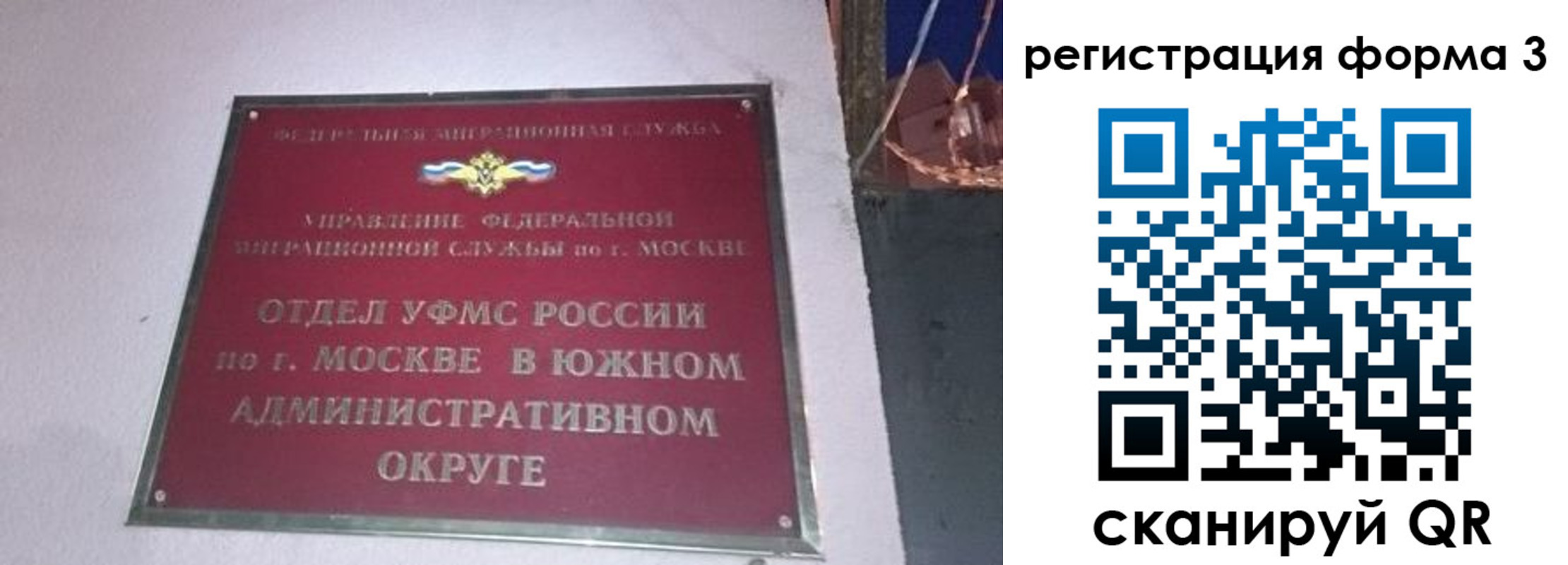 временная регистрация в Бородино