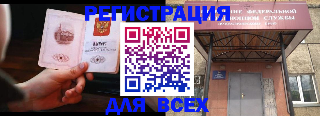 временная регистрация собственник в Бородино