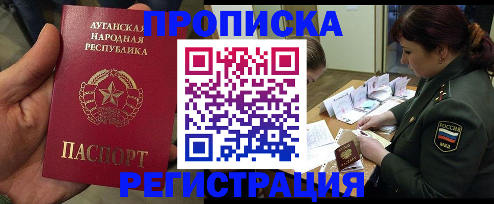 пропишу в квартире в Бородино