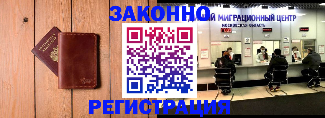 регистрация для школы в Бородино