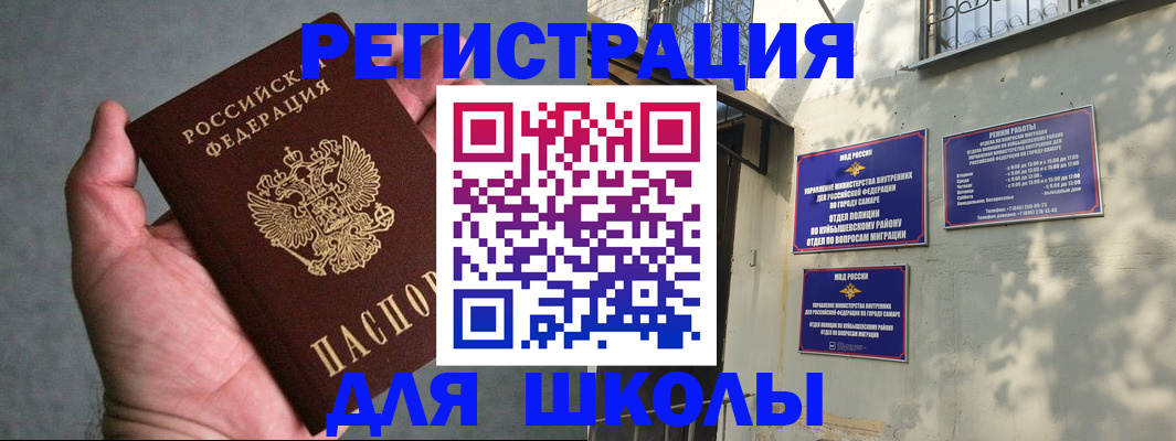прописка ребенка в Бородино